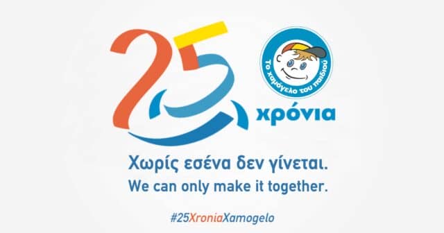 χαμόγελο