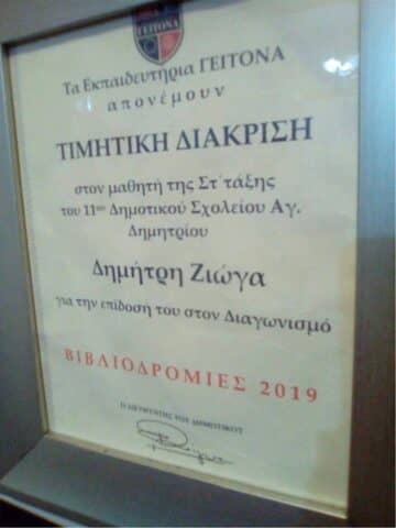 αυτισμός