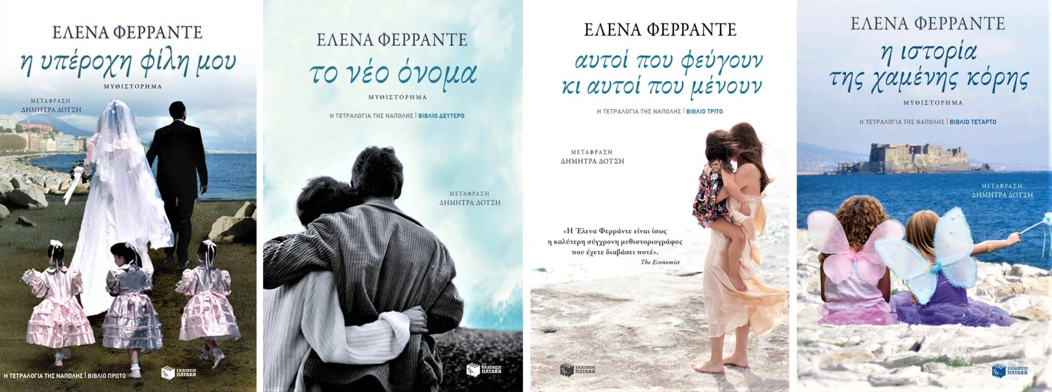 Ferrante