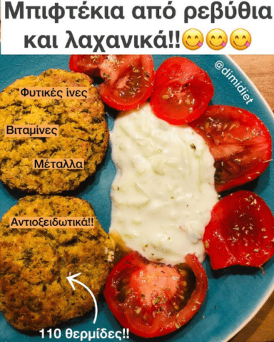 Οι ρεβυθοκεφτέδες τελειωμένοι + ένας τρόπος σερβιρίσματος