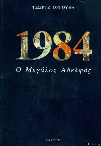 1984