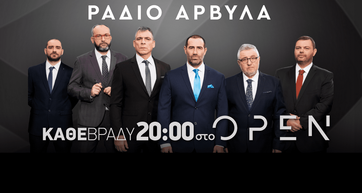 radio arvyla
