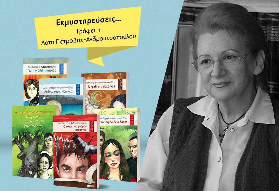 Λάθος, κύριε Νόιγκερ
