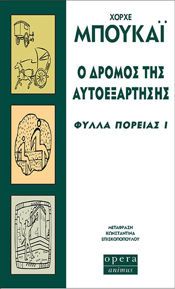 Φύλλα Πορείας