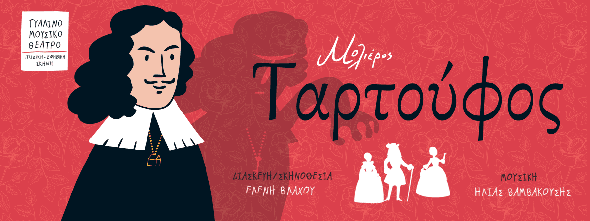 https://gialino.gr/tartoufos/