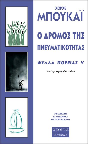 Φύλλα Πορείας