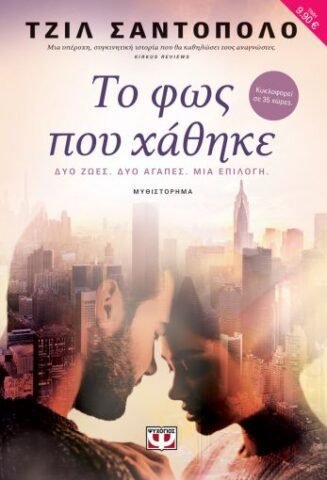 αγάπη