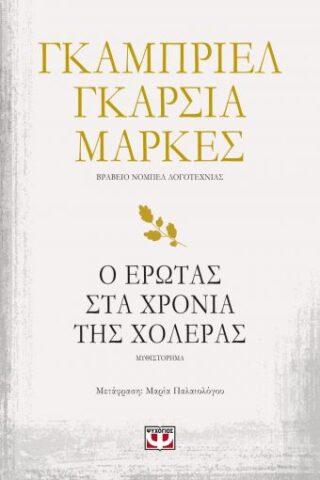 αγάπη