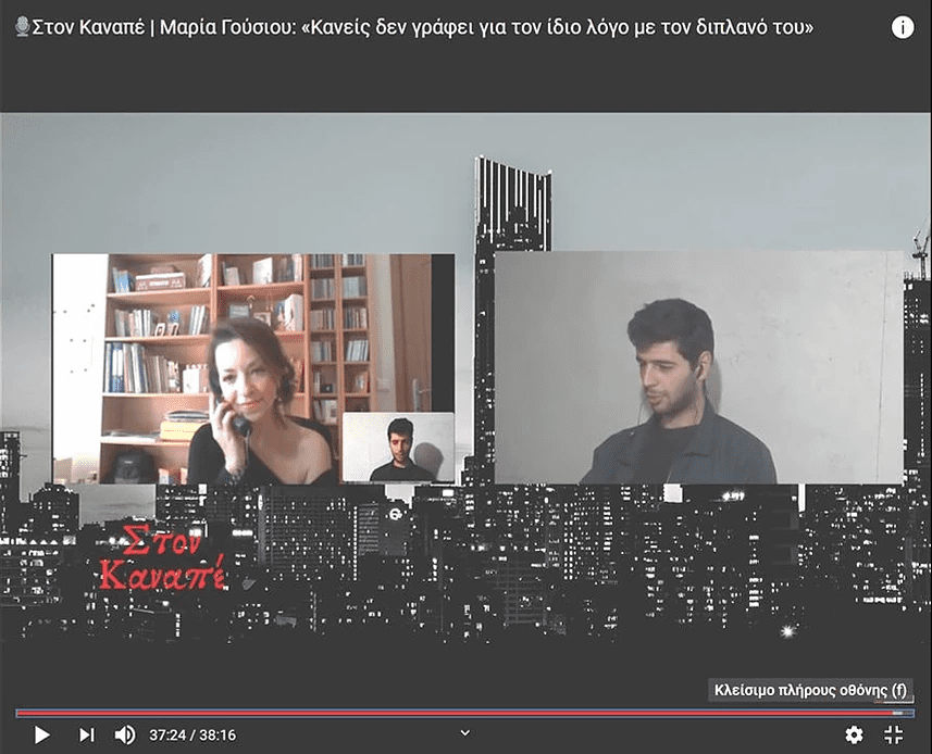 Στιγμιότυπο εκπομπής