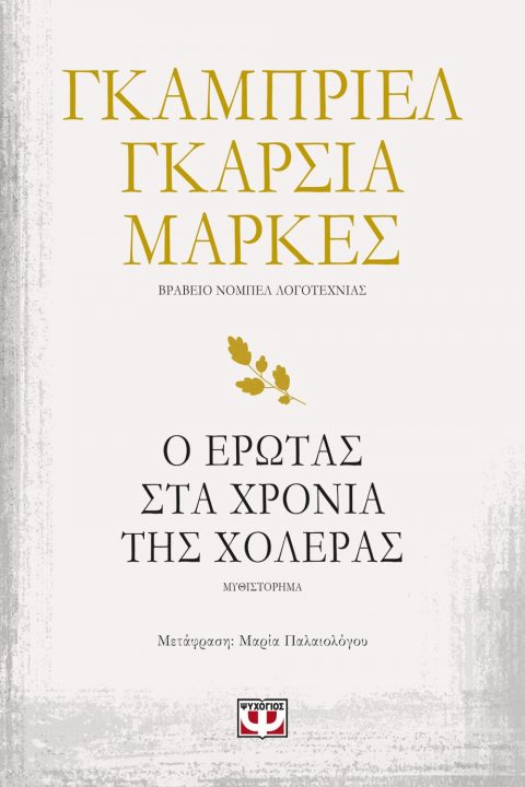 Μαρκές