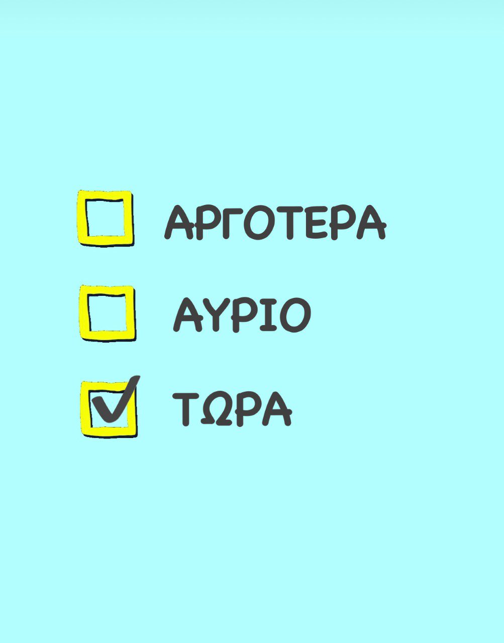 Αναβλητικότητα
