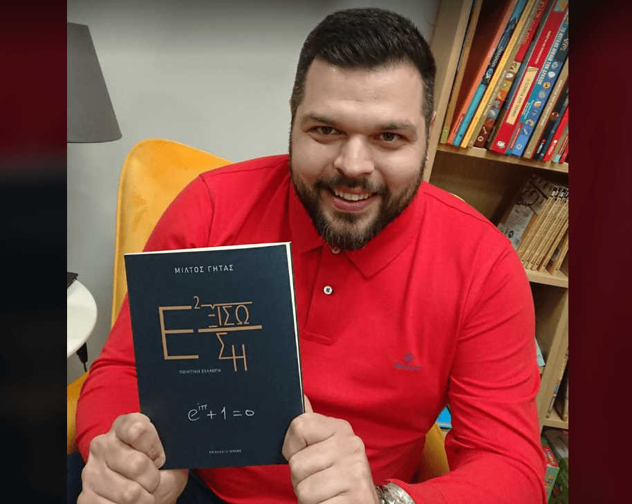Μίλτος Γήτας