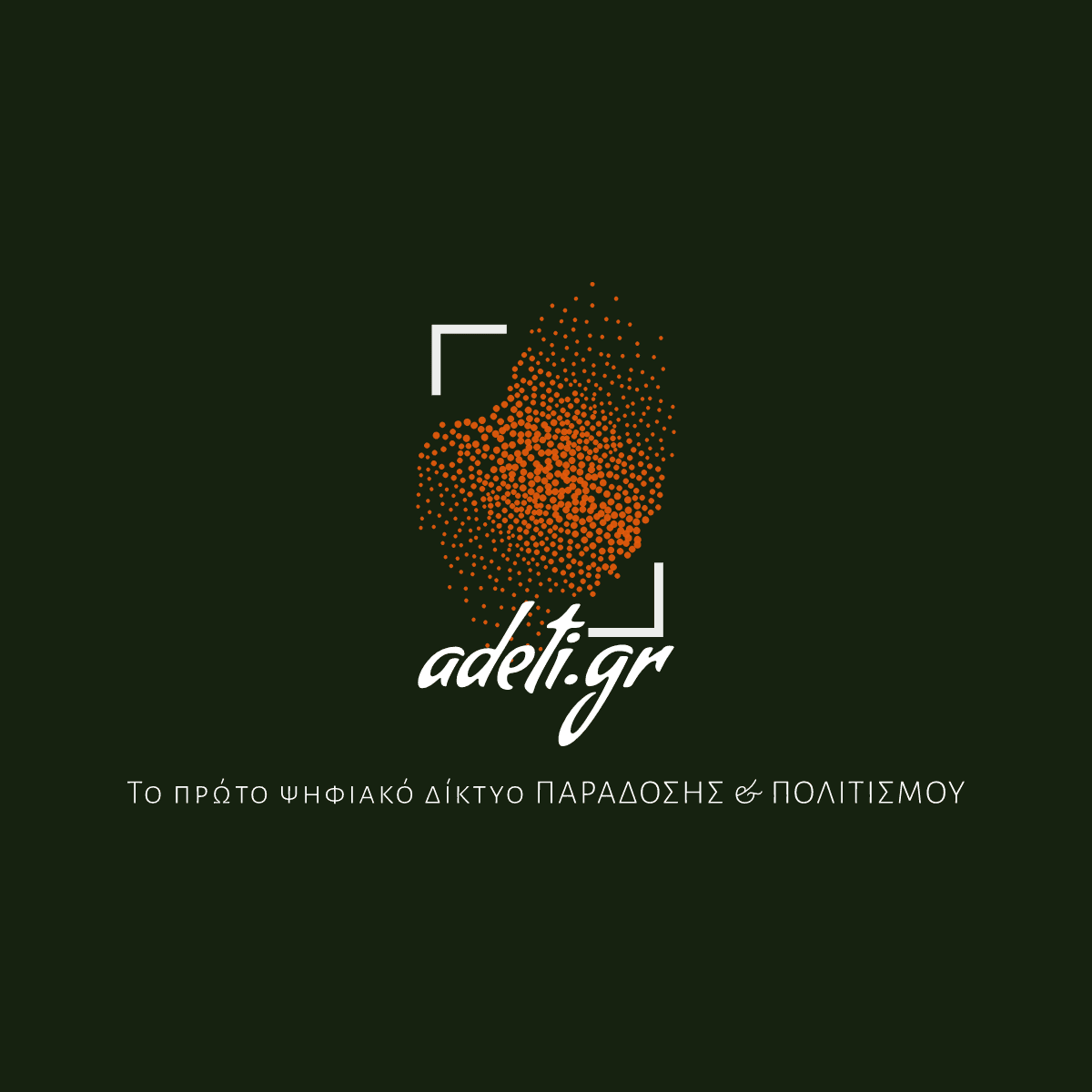 adeti.gr