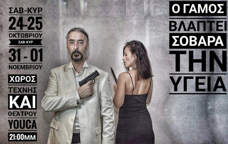 Θεατρική Ομάδα 4