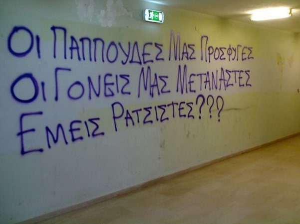 Ημέρα κατά του Ρατσισμού