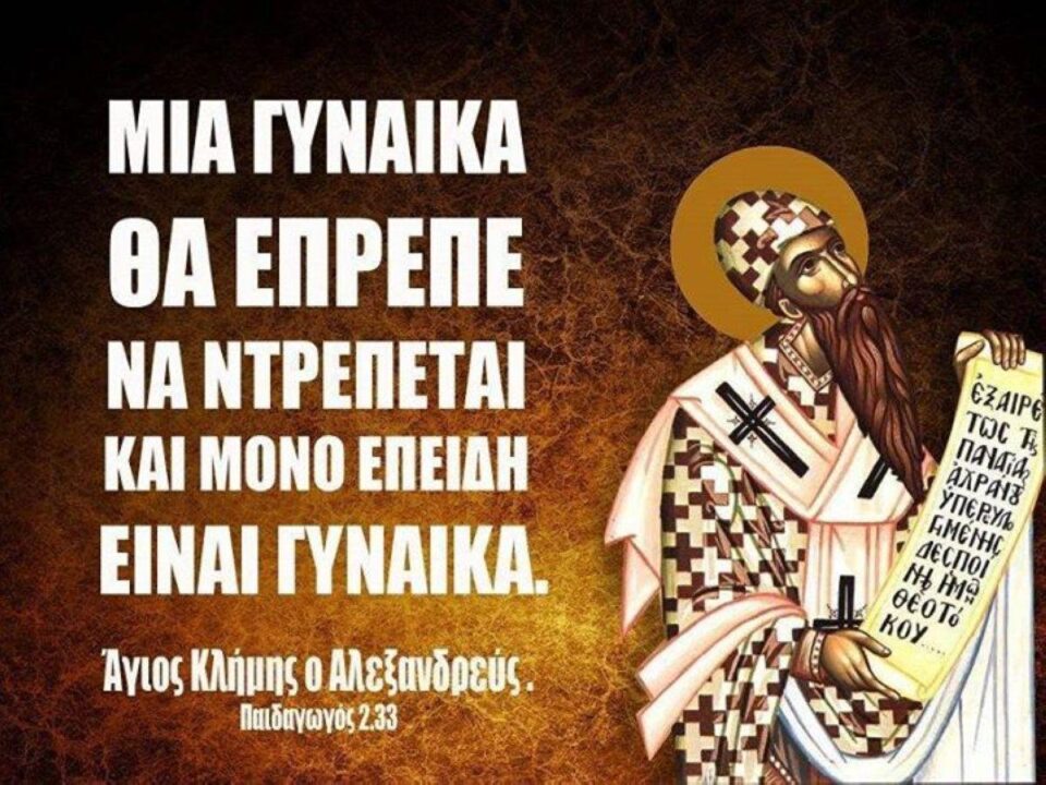 Γυναίκα