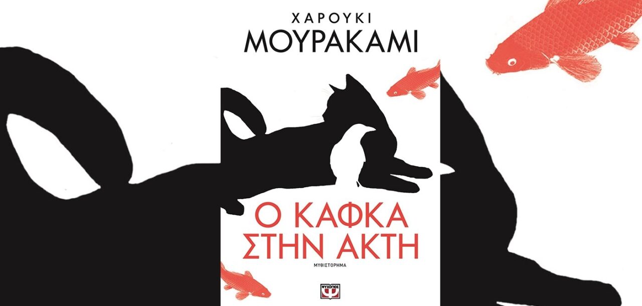 Μυθιστορήματα της Ανατολικής Ασίας 