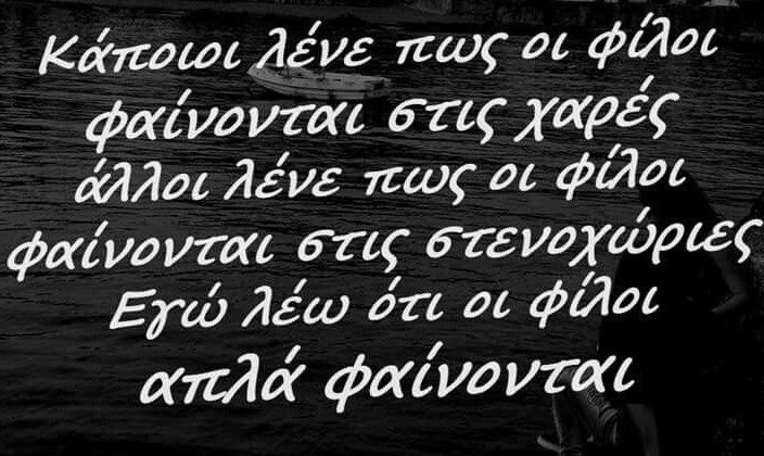 φίλοι