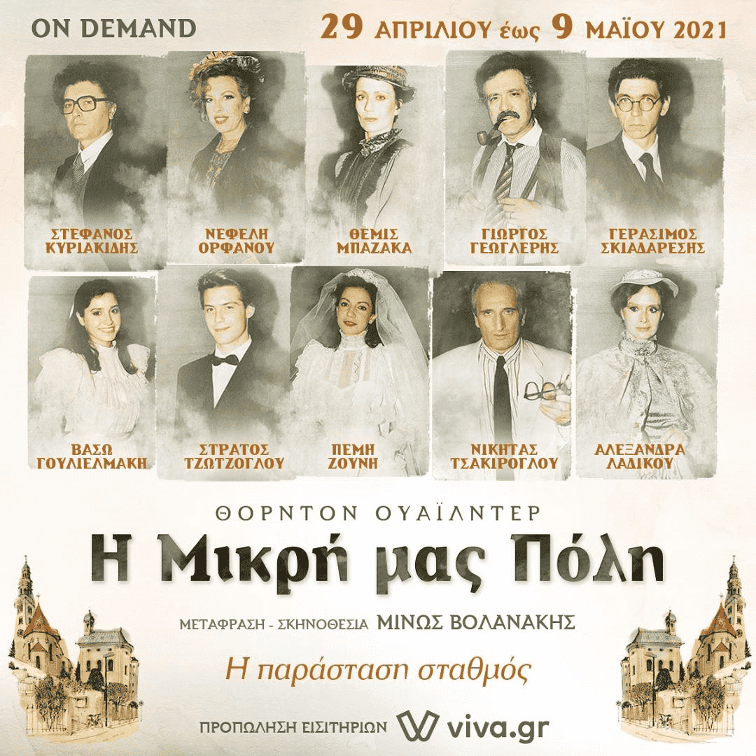 μικρή