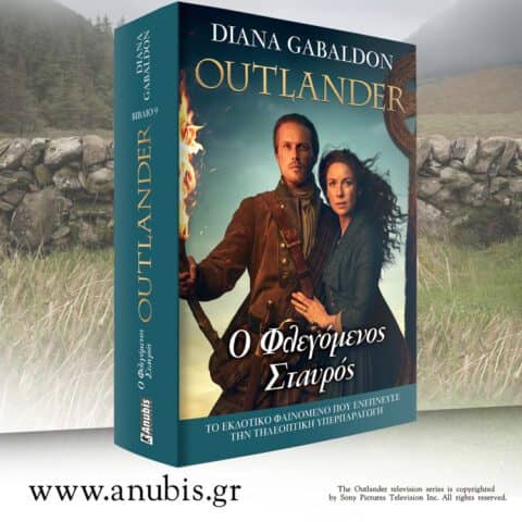 Outlander