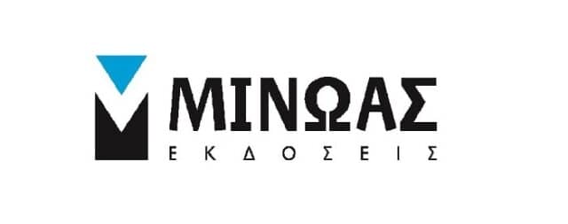 μίνωας