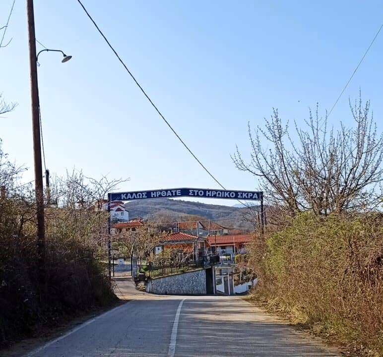 Γιατι είναι γνωστό το Σκρα;