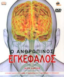 Νευροεπιστήμες