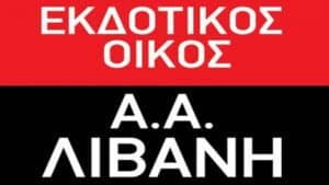 εκδοτικός οίκος