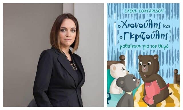 Σολταρίδου