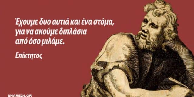 στωικισμός