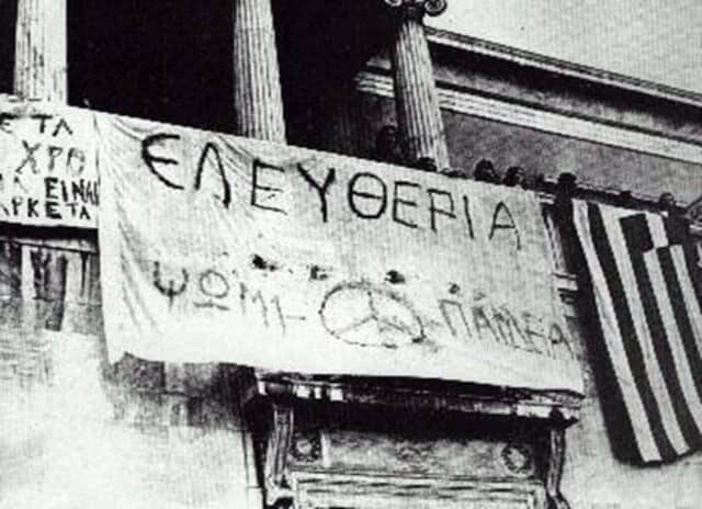 γιορτάζουμε