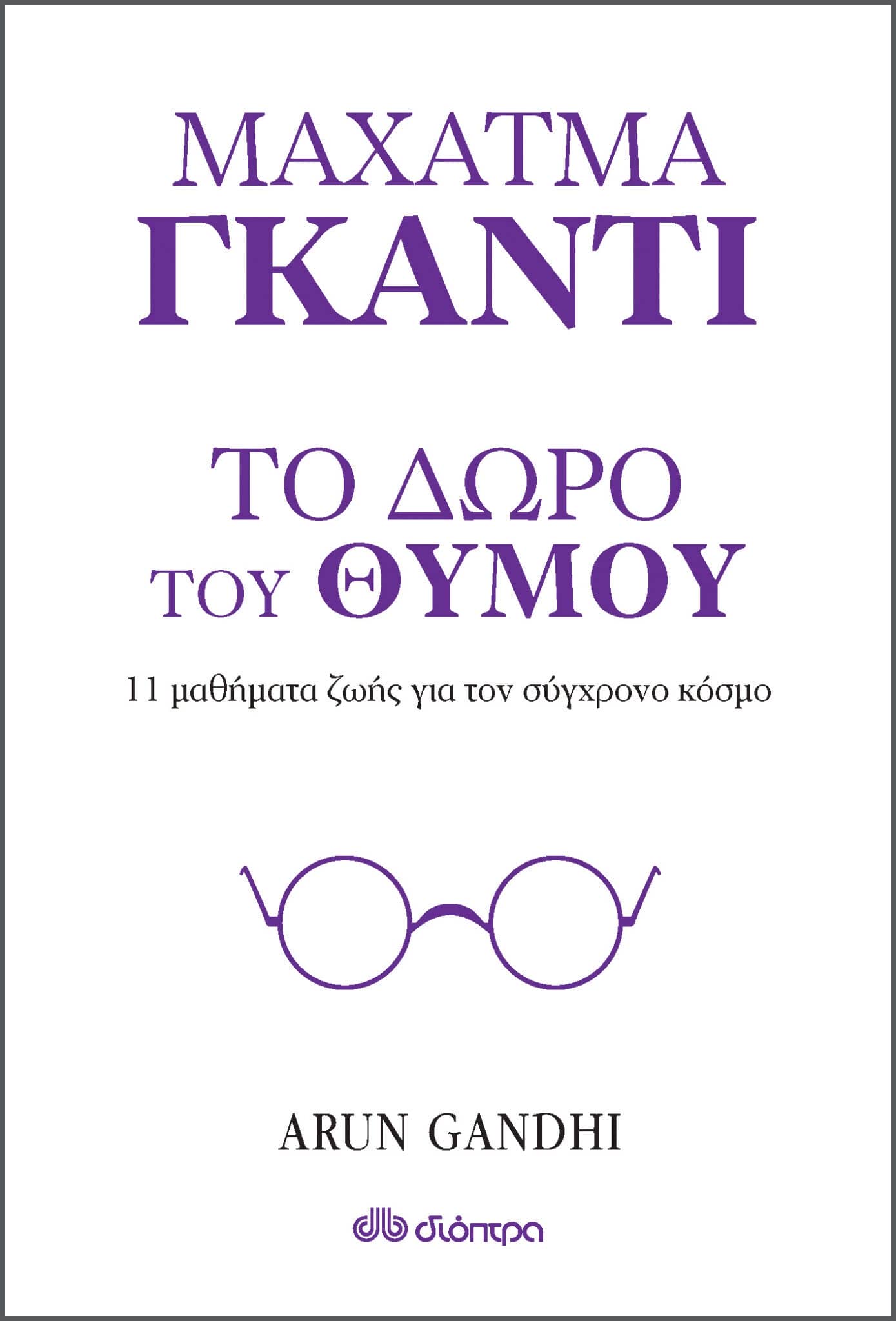 Γκάντι