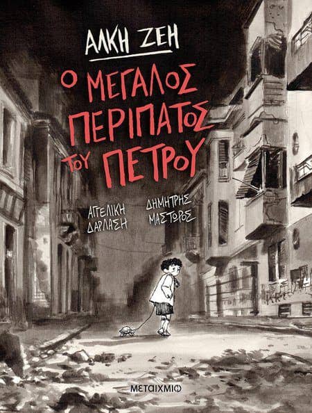 εφηβική