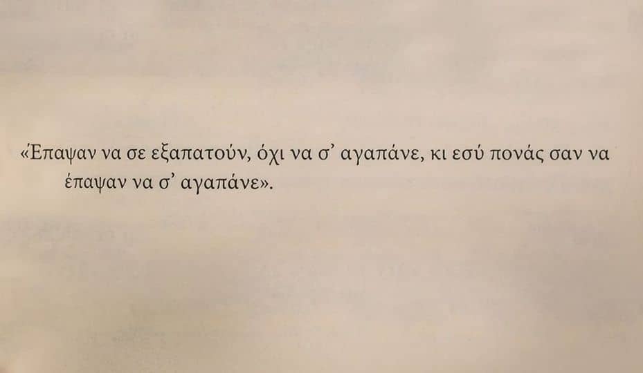 αποφθέγματα ζωής
