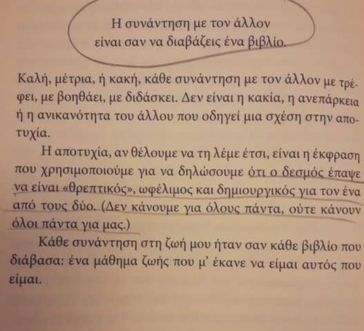 αποφθέγματα