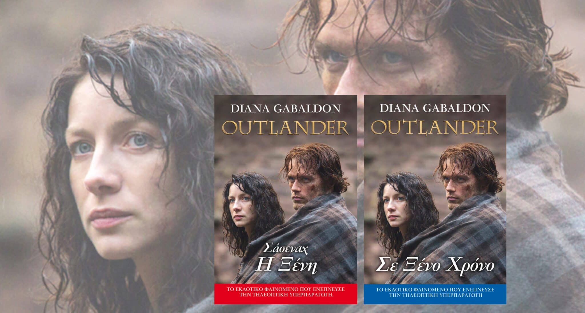 Outlander 