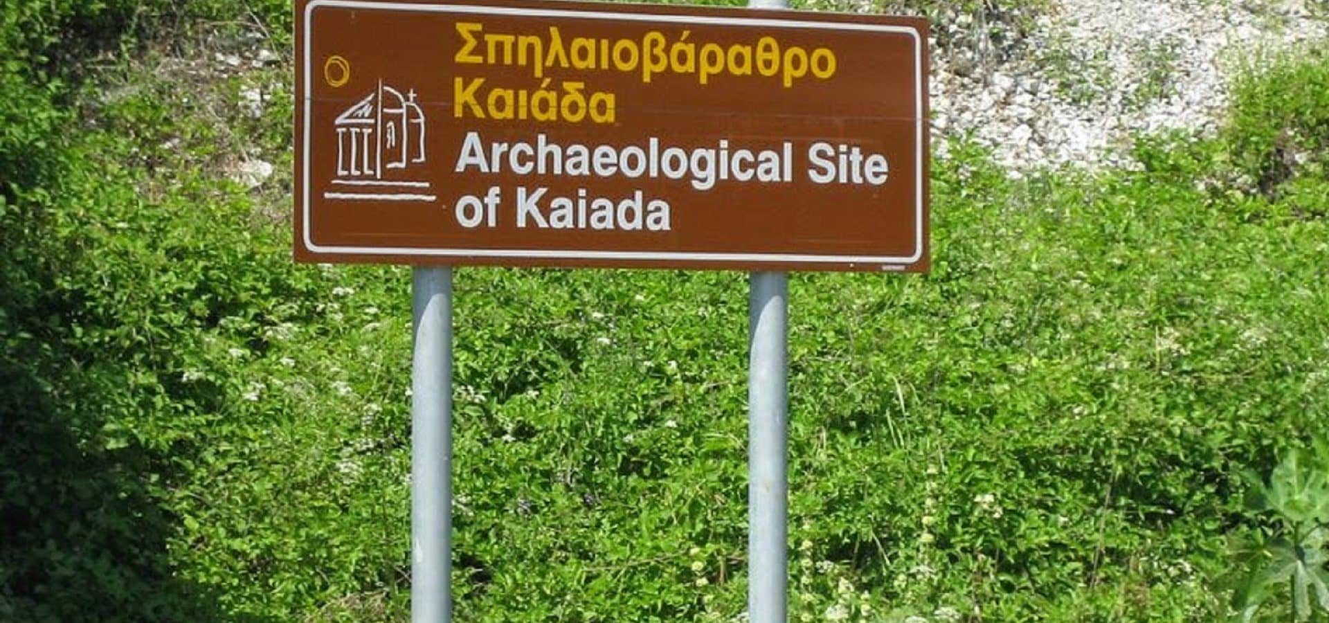 καιάδας