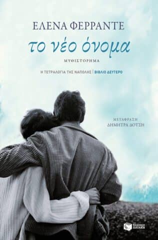 Ferrante