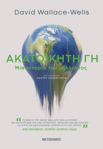 περιβάλλοντος 
