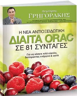 Δημήτρης Γρηγοράκης
