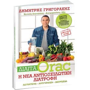 Δημήτρης Γρηγοράκης