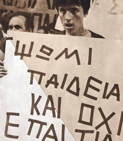 Κίνημα των τυφλών