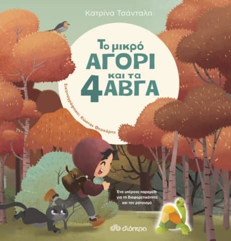 Κατρίνα