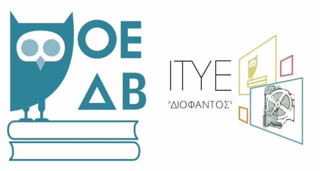 Σχολικά εγχειρίδια