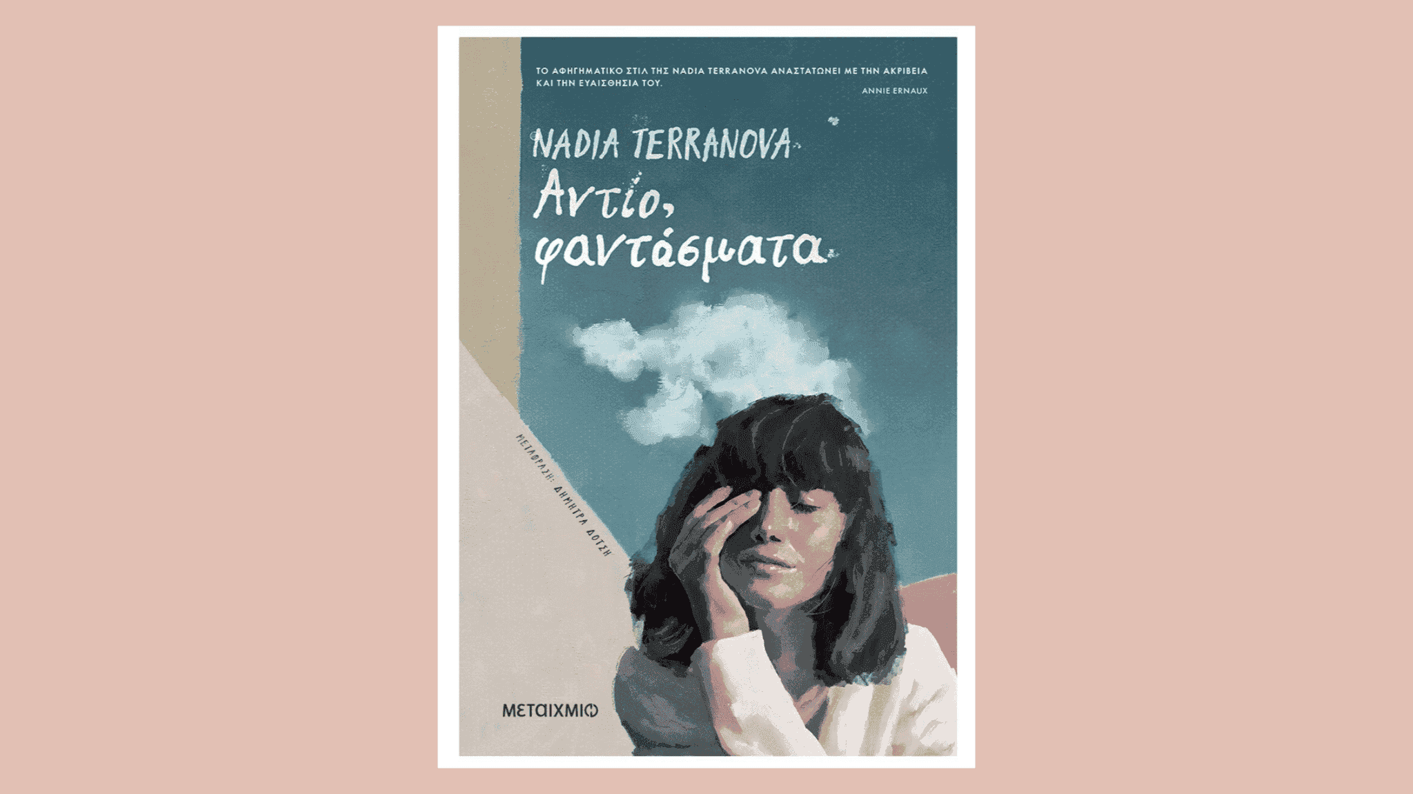 Naddia Terranova