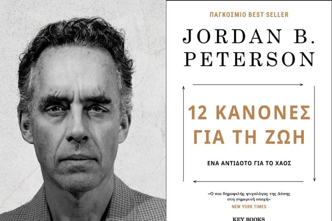 τον κόσμο
