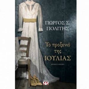 Πολίτης