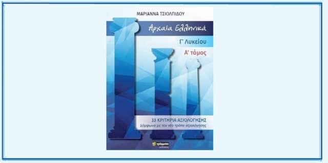 Τσιολπίδου