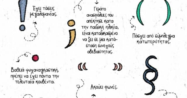 κόμμα