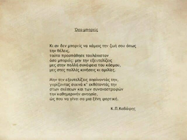 λάθος